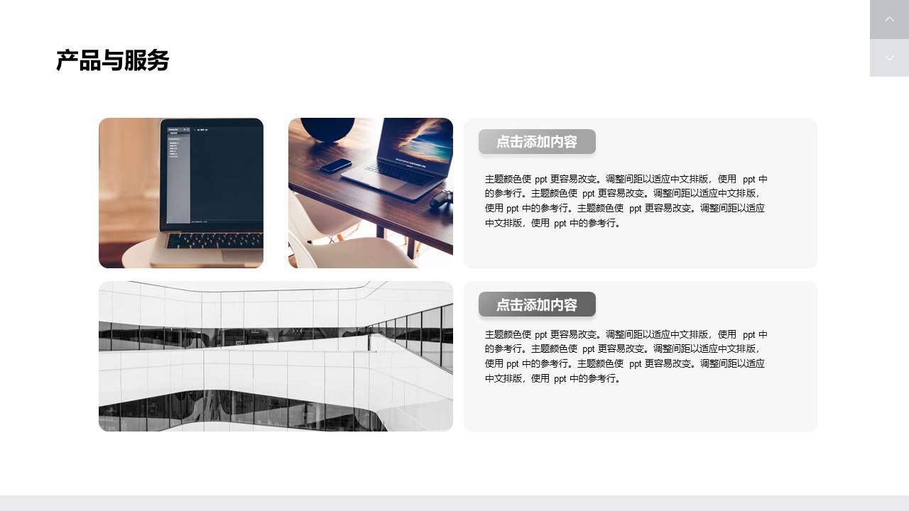 公司介绍 (21).pptx